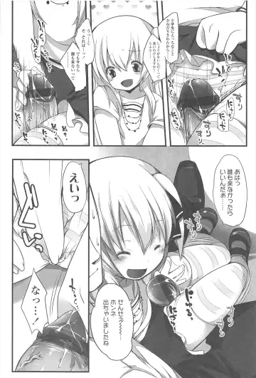 [Fujisaki Hikari] Chanto Sukitte Yutte? - Please perfectly say "I LOVE YOU"? Fhentai - Page 41