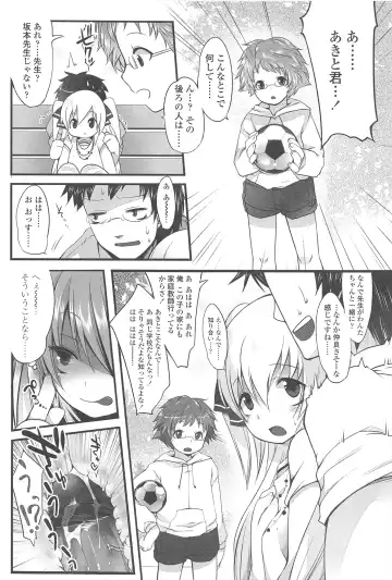 [Fujisaki Hikari] Chanto Sukitte Yutte? - Please perfectly say "I LOVE YOU"? Fhentai - Page 44