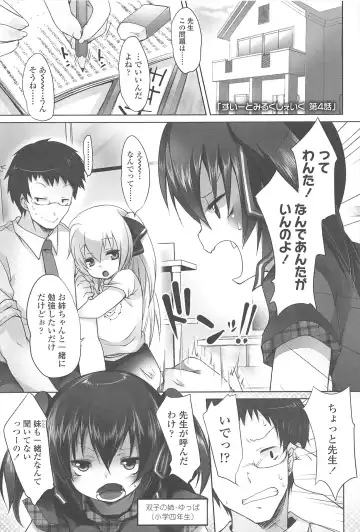 [Fujisaki Hikari] Chanto Sukitte Yutte? - Please perfectly say "I LOVE YOU"? Fhentai - Page 54