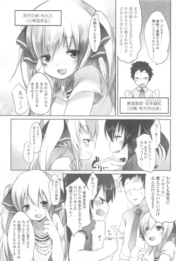 [Fujisaki Hikari] Chanto Sukitte Yutte? - Please perfectly say "I LOVE YOU"? Fhentai - Page 55