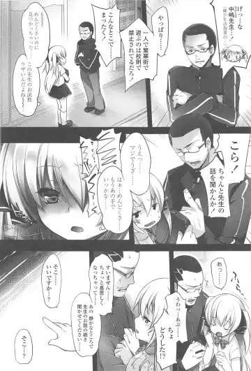 [Fujisaki Hikari] Chanto Sukitte Yutte? - Please perfectly say "I LOVE YOU"? Fhentai - Page 81