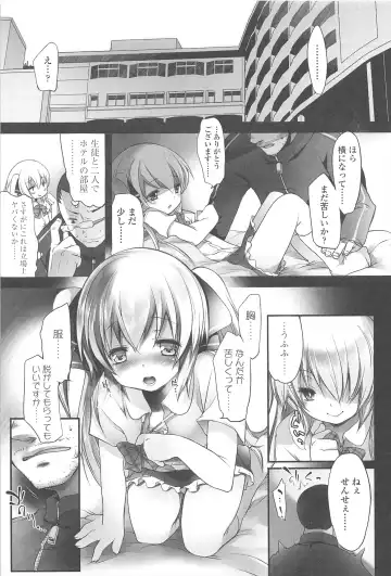 [Fujisaki Hikari] Chanto Sukitte Yutte? - Please perfectly say "I LOVE YOU"? Fhentai - Page 82