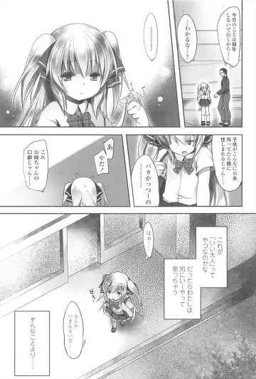 [Fujisaki Hikari] Chanto Sukitte Yutte? - Please perfectly say "I LOVE YOU"? Fhentai - Page 94