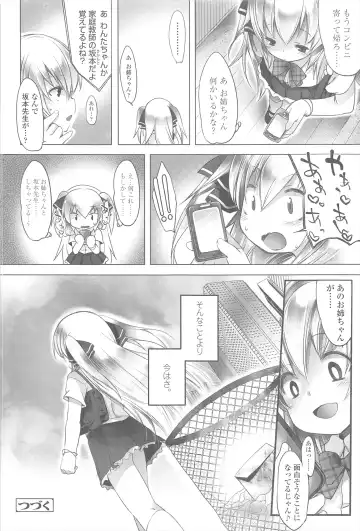 [Fujisaki Hikari] Chanto Sukitte Yutte? - Please perfectly say "I LOVE YOU"? Fhentai - Page 95