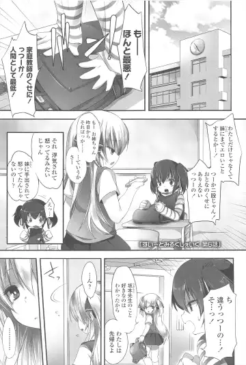 [Fujisaki Hikari] Chanto Sukitte Yutte? - Please perfectly say "I LOVE YOU"? Fhentai - Page 98