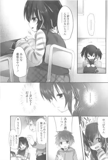 [Fujisaki Hikari] Chanto Sukitte Yutte? - Please perfectly say "I LOVE YOU"? Fhentai - Page 99