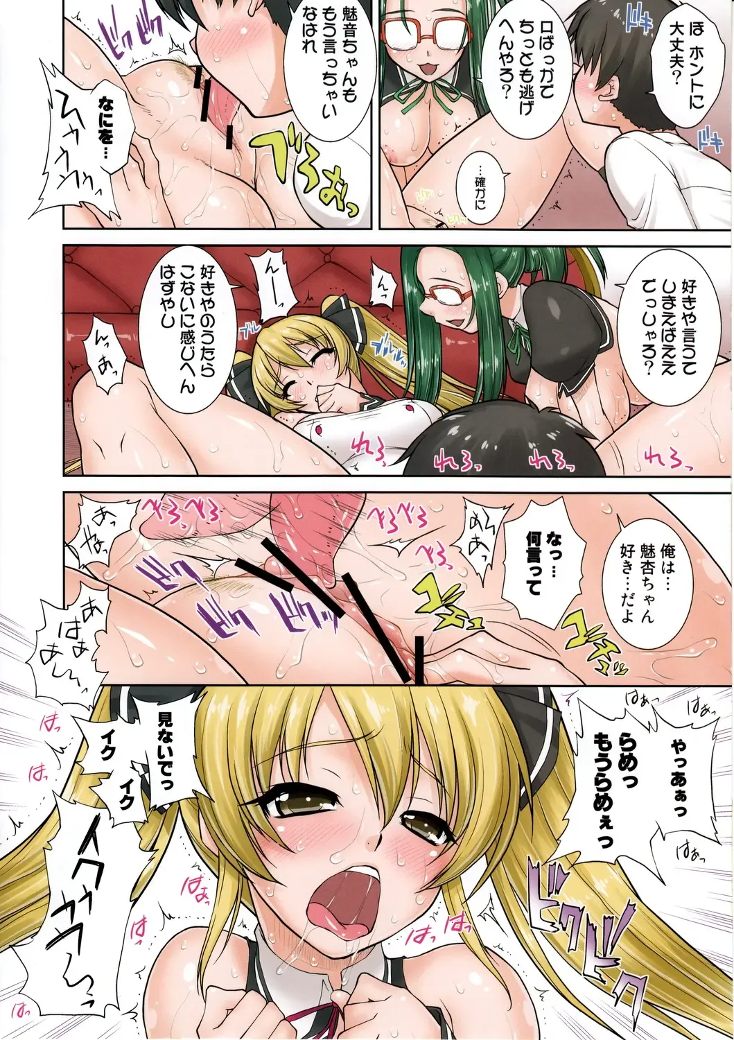 [Mita Kurumi] Yakkou Chuui Fhentai - Page 18