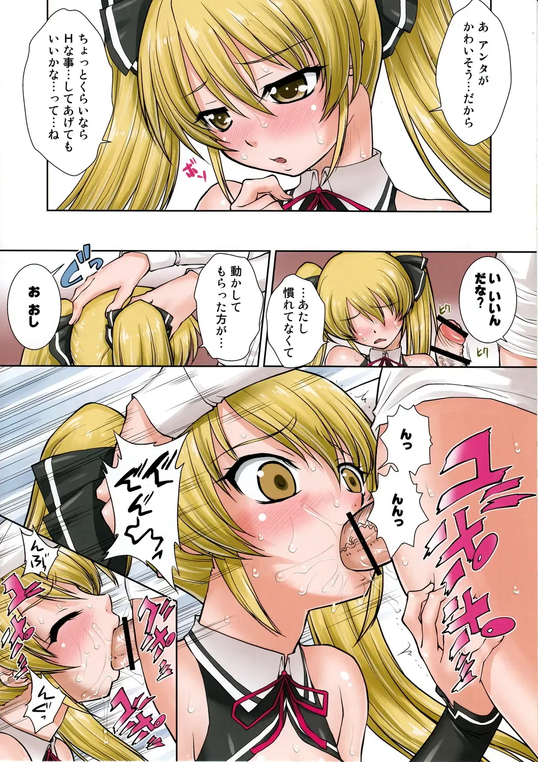 [Mita Kurumi] Yakkou Chuui Fhentai - Page 20