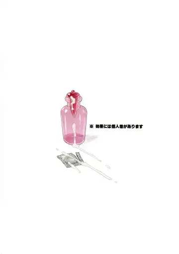 [Mita Kurumi] Yakkou Chuui Fhentai - Page 4