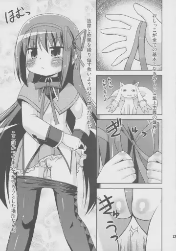 [Hino Hino] Daikaiten Homuspinner Fhentai - Page 22