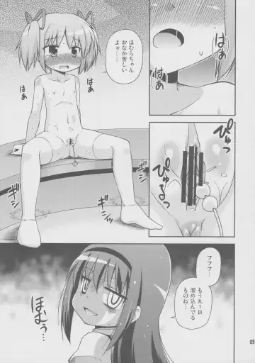 [Hino Hino] Daikaiten Homuspinner Fhentai - Page 4