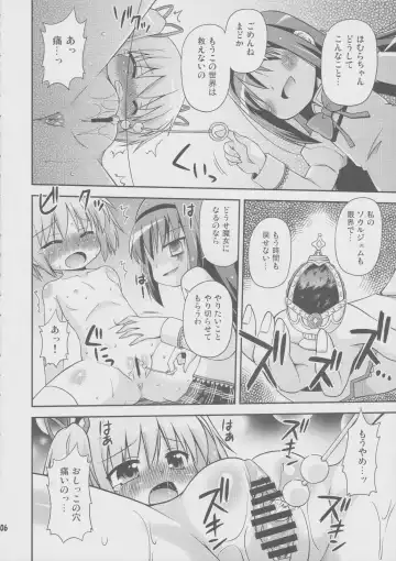 [Hino Hino] Daikaiten Homuspinner Fhentai - Page 5
