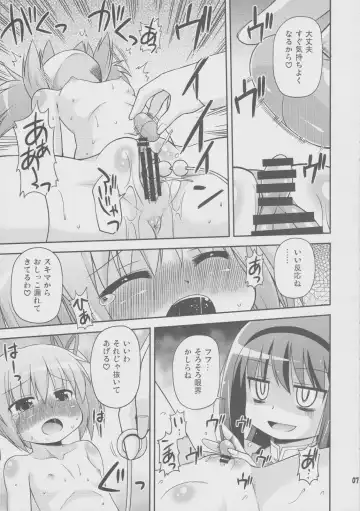 [Hino Hino] Daikaiten Homuspinner Fhentai - Page 6