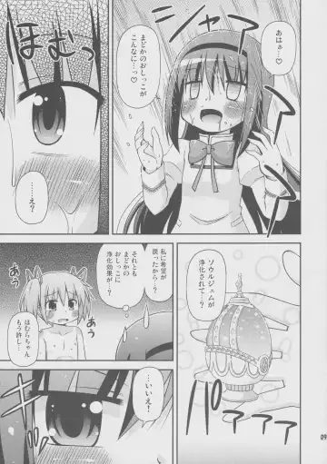 [Hino Hino] Daikaiten Homuspinner Fhentai - Page 8