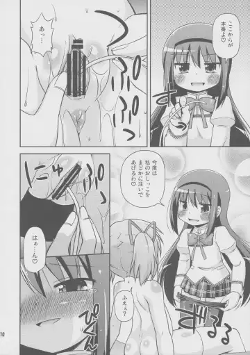 [Hino Hino] Daikaiten Homuspinner Fhentai - Page 9