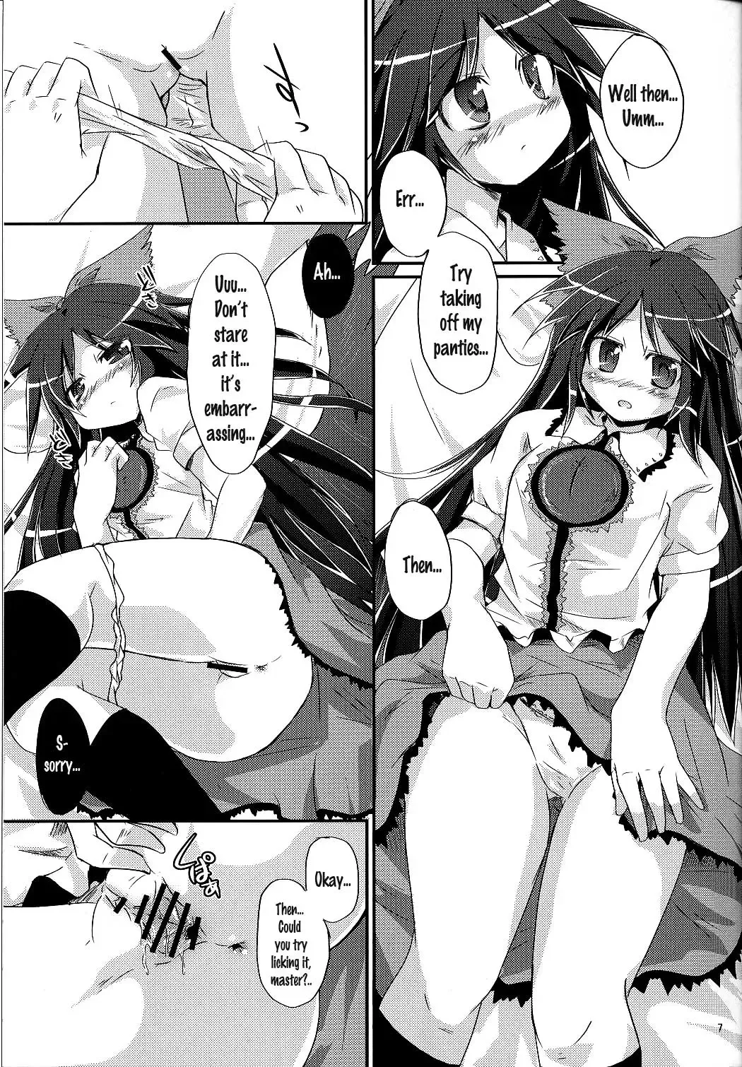 [Habara Meguru] Nuclear Goshujin-sama Fhentai - Page 6