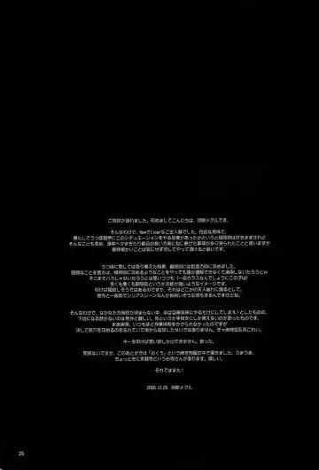 [Habara Meguru] Nuclear Goshujin-sama Fhentai - Page 24