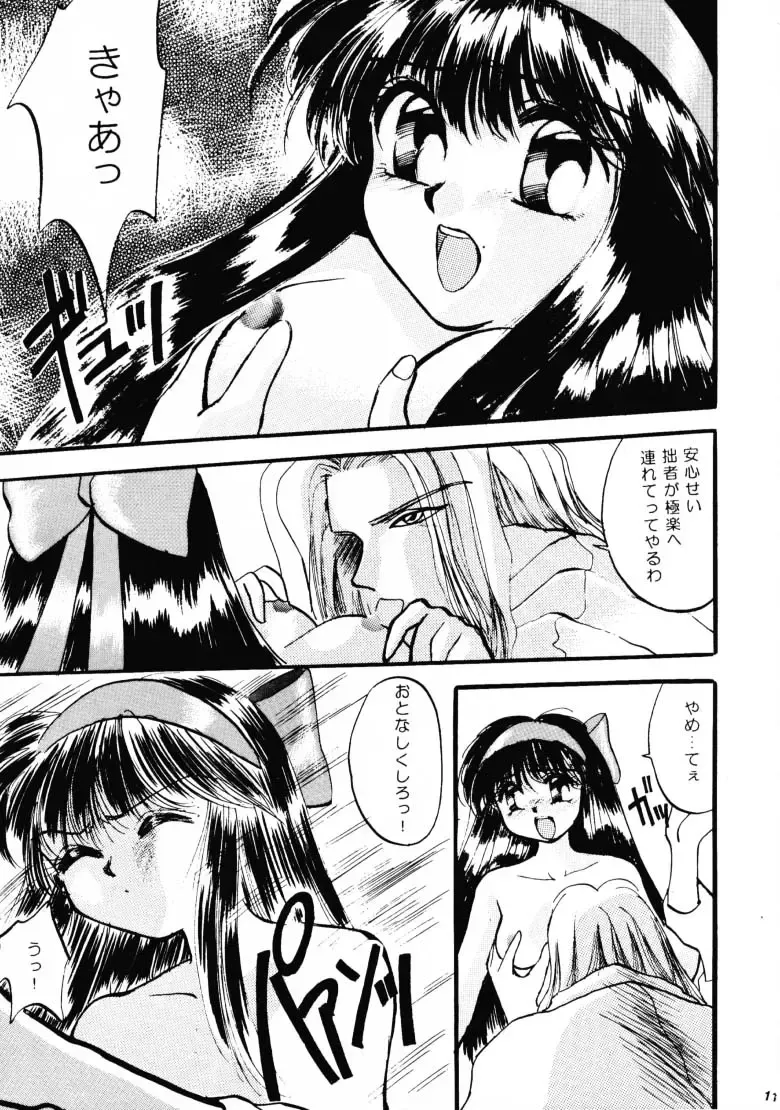 HG Vol.1 Samurai Nihondai Katsugeki Fhentai - Page 10