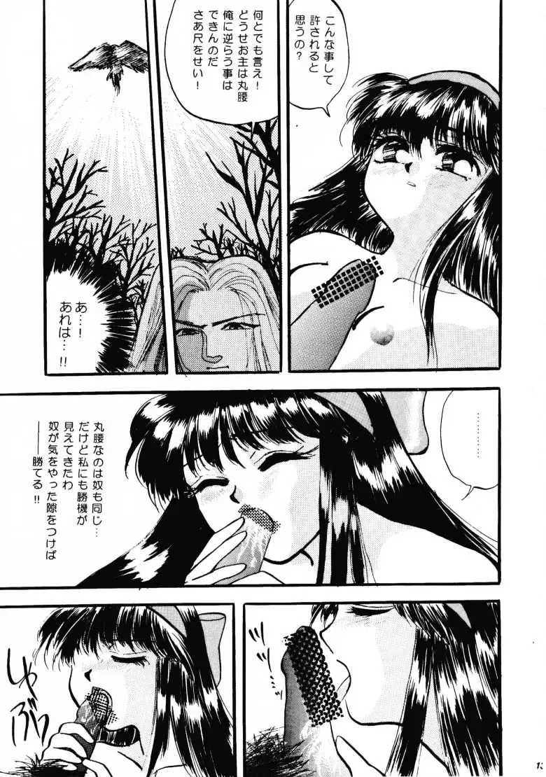 HG Vol.1 Samurai Nihondai Katsugeki Fhentai - Page 12
