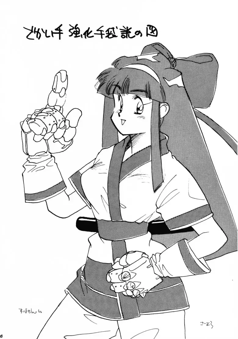 HG Vol.1 Samurai Nihondai Katsugeki Fhentai - Page 35