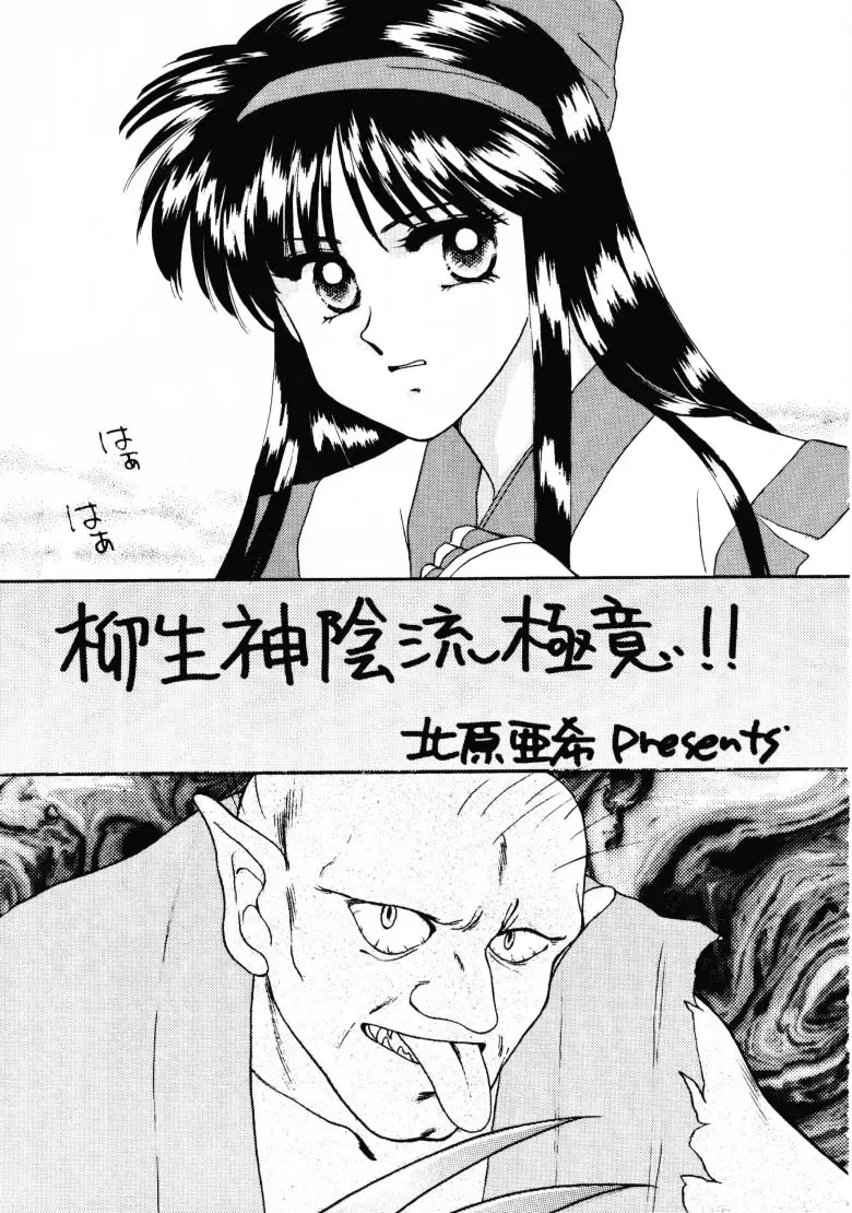 HG Vol.1 Samurai Nihondai Katsugeki Fhentai - Page 36