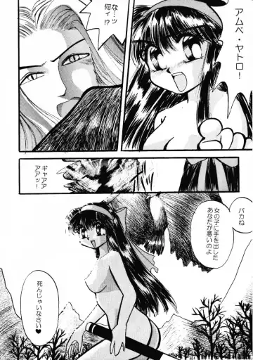 HG Vol.1 Samurai Nihondai Katsugeki Fhentai - Page 19