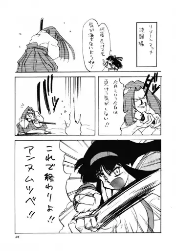 HG Vol.1 Samurai Nihondai Katsugeki Fhentai - Page 24