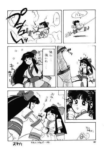 HG Vol.1 Samurai Nihondai Katsugeki Fhentai - Page 29