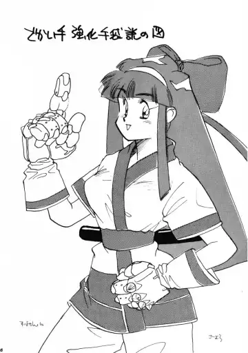 HG Vol.1 Samurai Nihondai Katsugeki Fhentai - Page 35