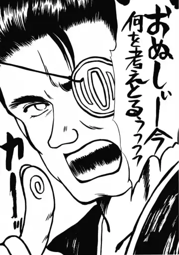 HG Vol.1 Samurai Nihondai Katsugeki Fhentai - Page 39