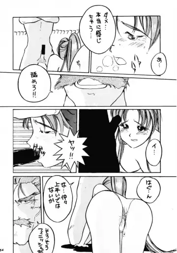 HG Vol.1 Samurai Nihondai Katsugeki Fhentai - Page 53