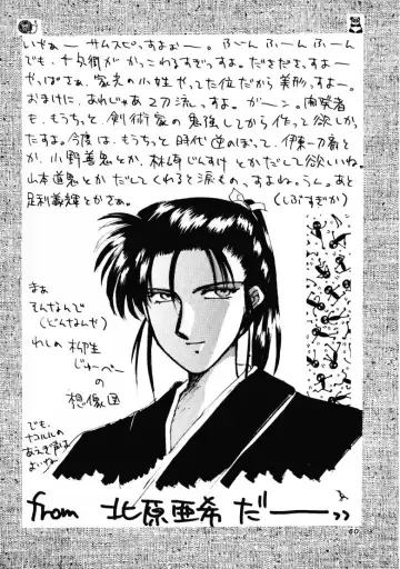 HG Vol.1 Samurai Nihondai Katsugeki Fhentai - Page 59