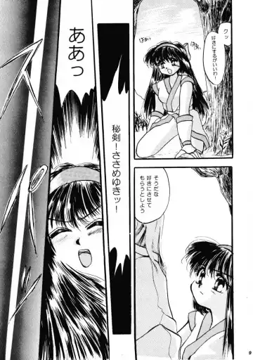 HG Vol.1 Samurai Nihondai Katsugeki Fhentai - Page 8