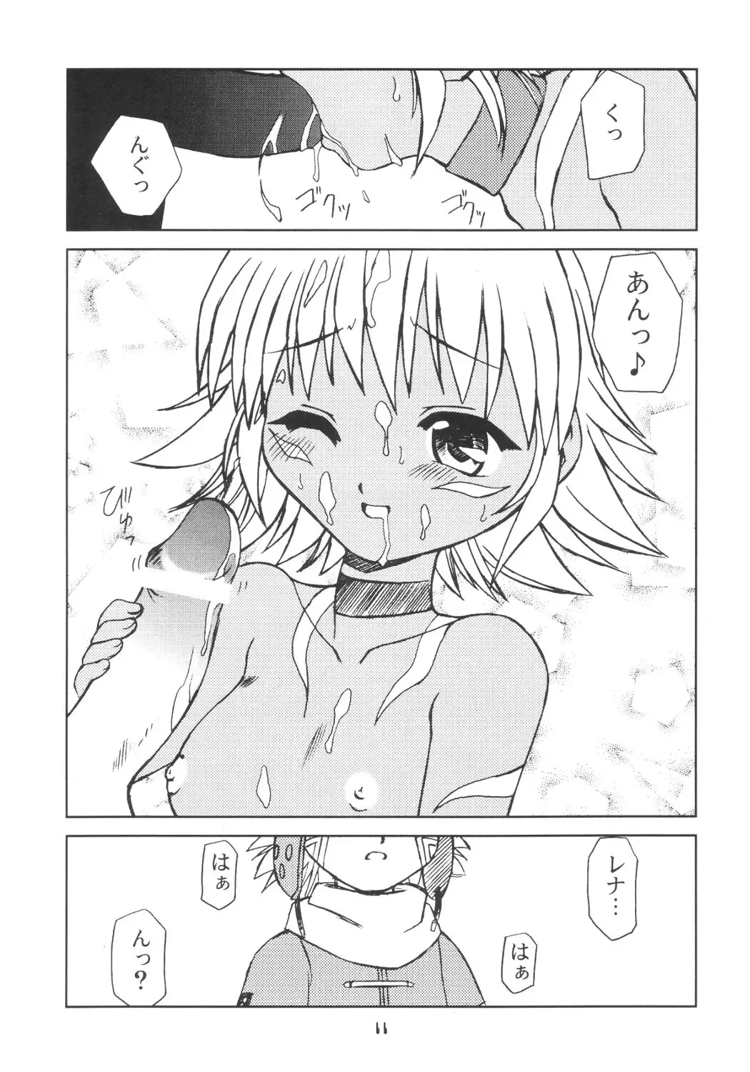 [Youki Akira] Sister Incest Online Fhentai - Page 10