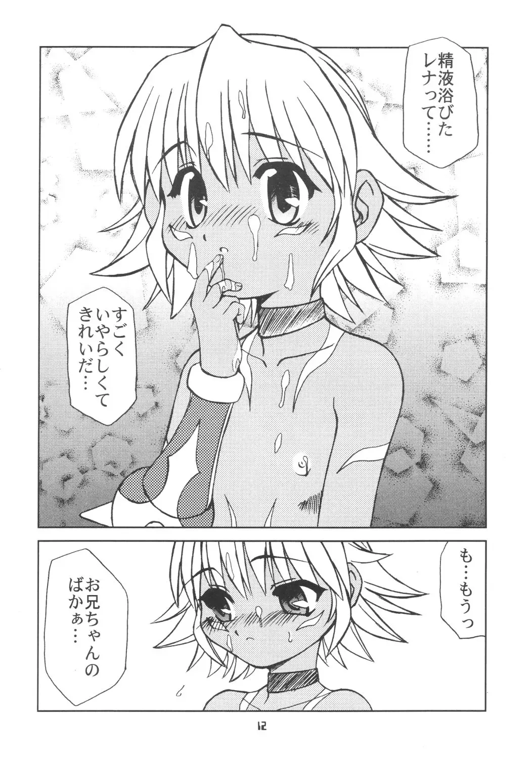 [Youki Akira] Sister Incest Online Fhentai - Page 11