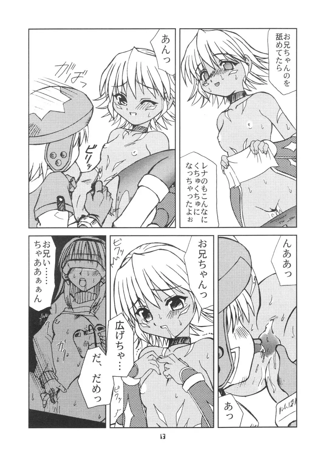 [Youki Akira] Sister Incest Online Fhentai - Page 12