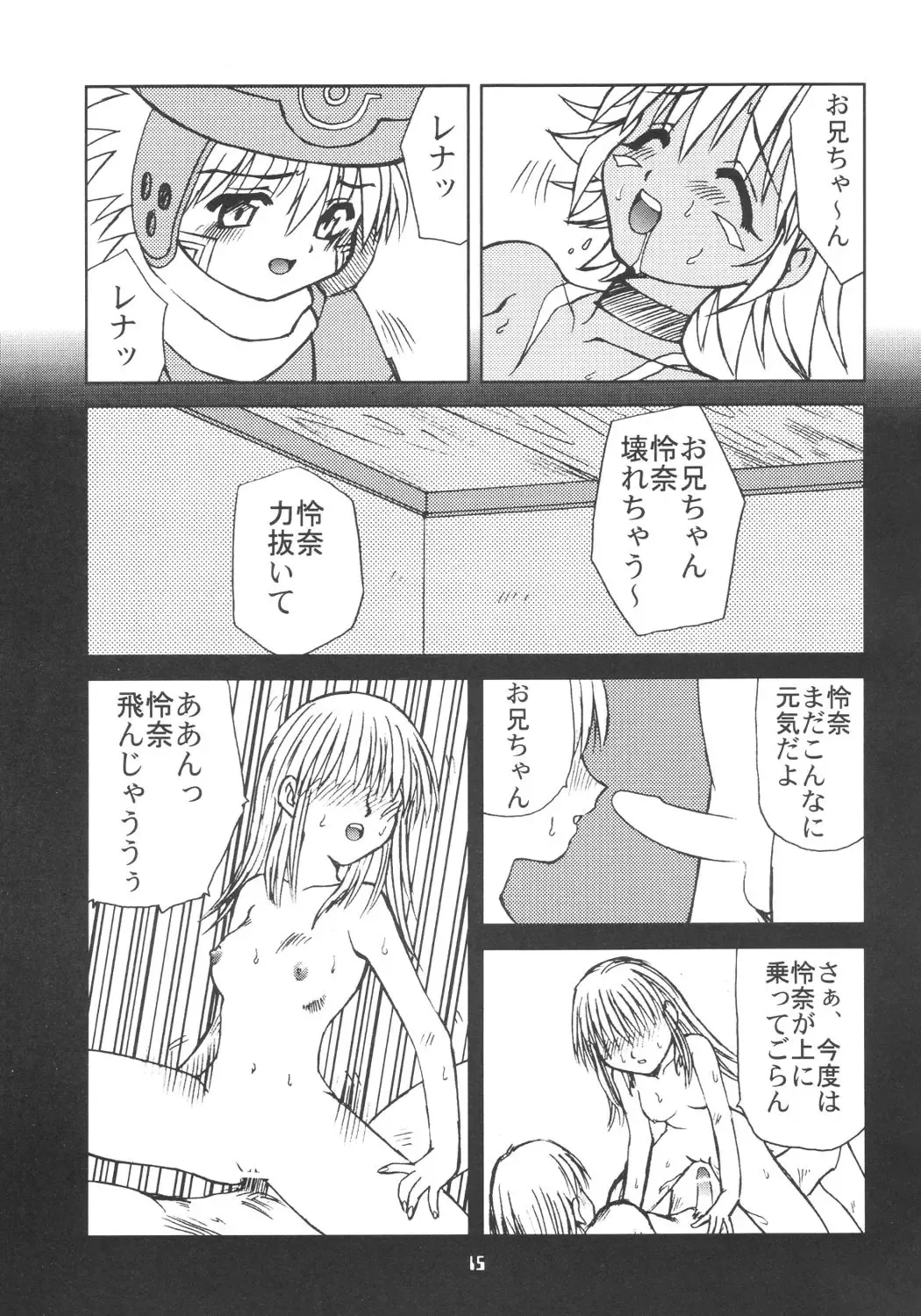 [Youki Akira] Sister Incest Online Fhentai - Page 14