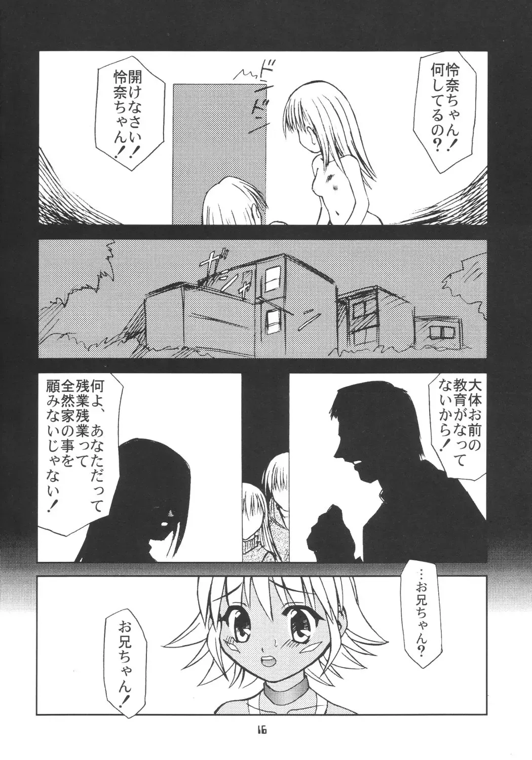 [Youki Akira] Sister Incest Online Fhentai - Page 15