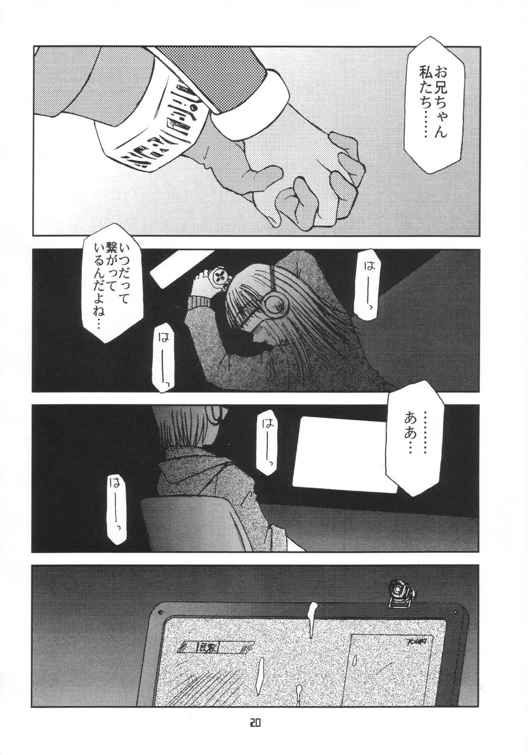 [Youki Akira] Sister Incest Online Fhentai - Page 19