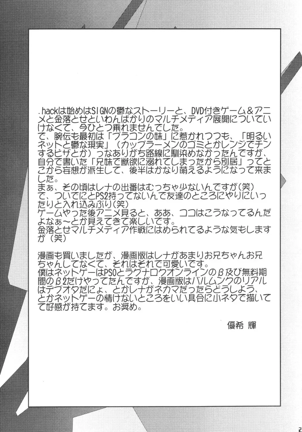 [Youki Akira] Sister Incest Online Fhentai - Page 22