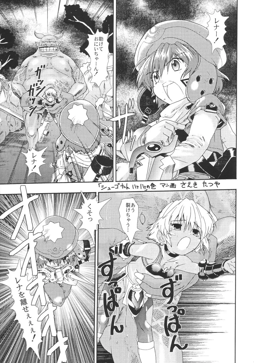 [Youki Akira] Sister Incest Online Fhentai - Page 24