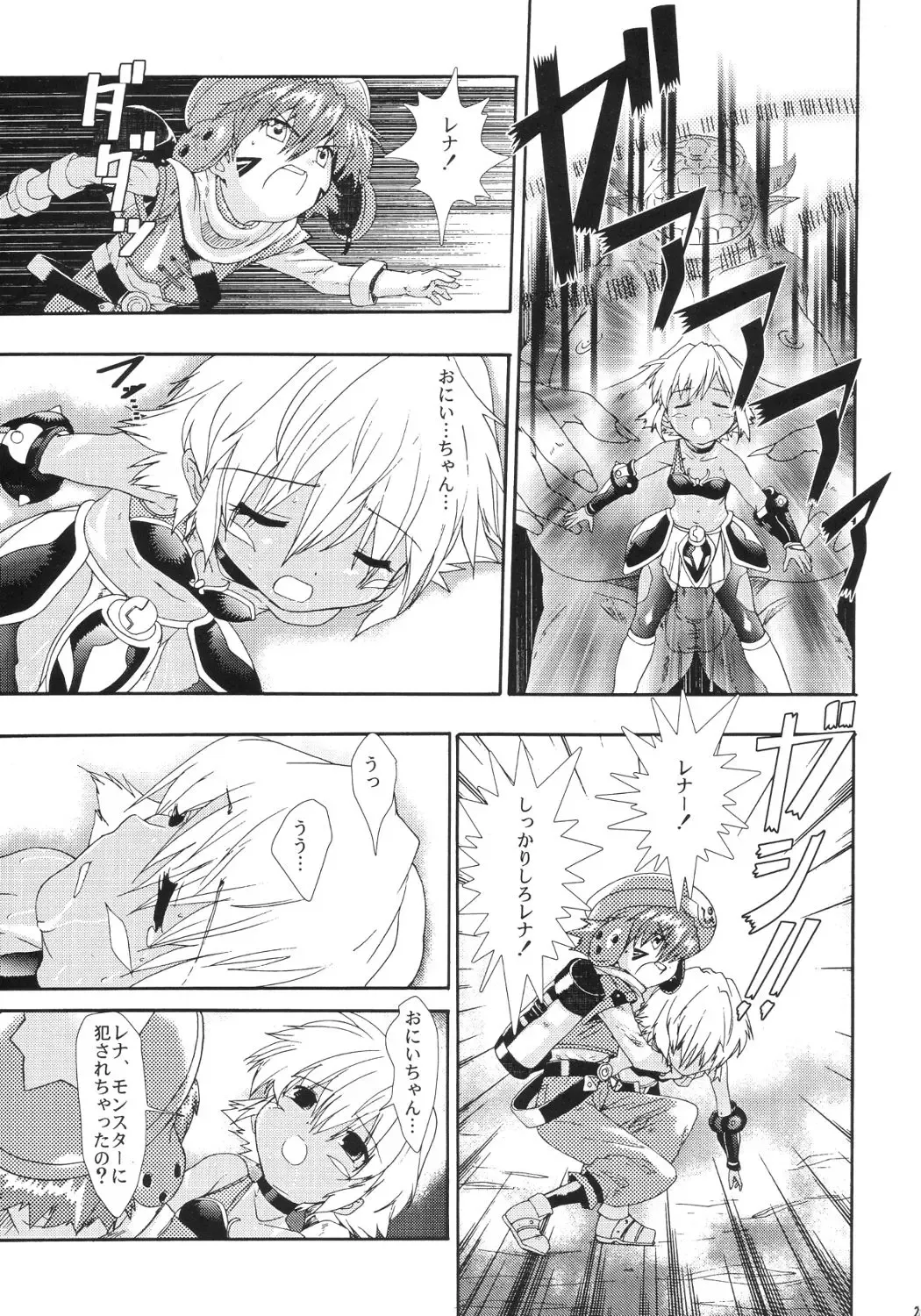 [Youki Akira] Sister Incest Online Fhentai - Page 26