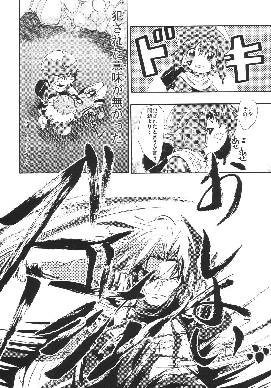 [Youki Akira] Sister Incest Online Fhentai - Page 27