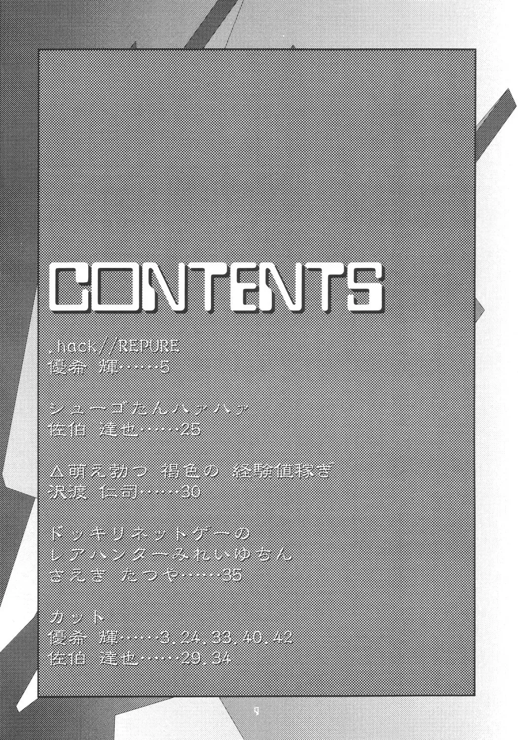 [Youki Akira] Sister Incest Online Fhentai - Page 3