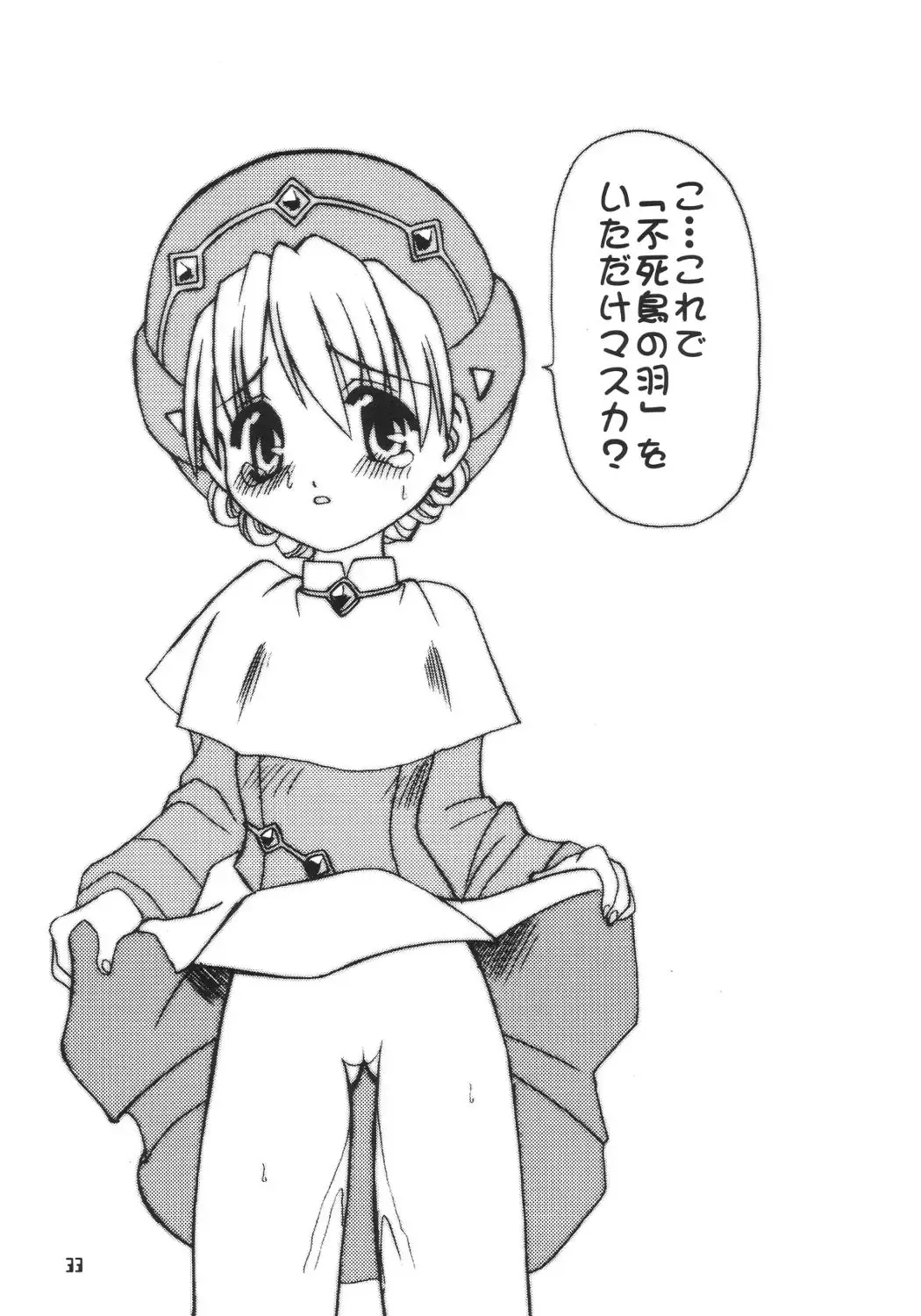 [Youki Akira] Sister Incest Online Fhentai - Page 32