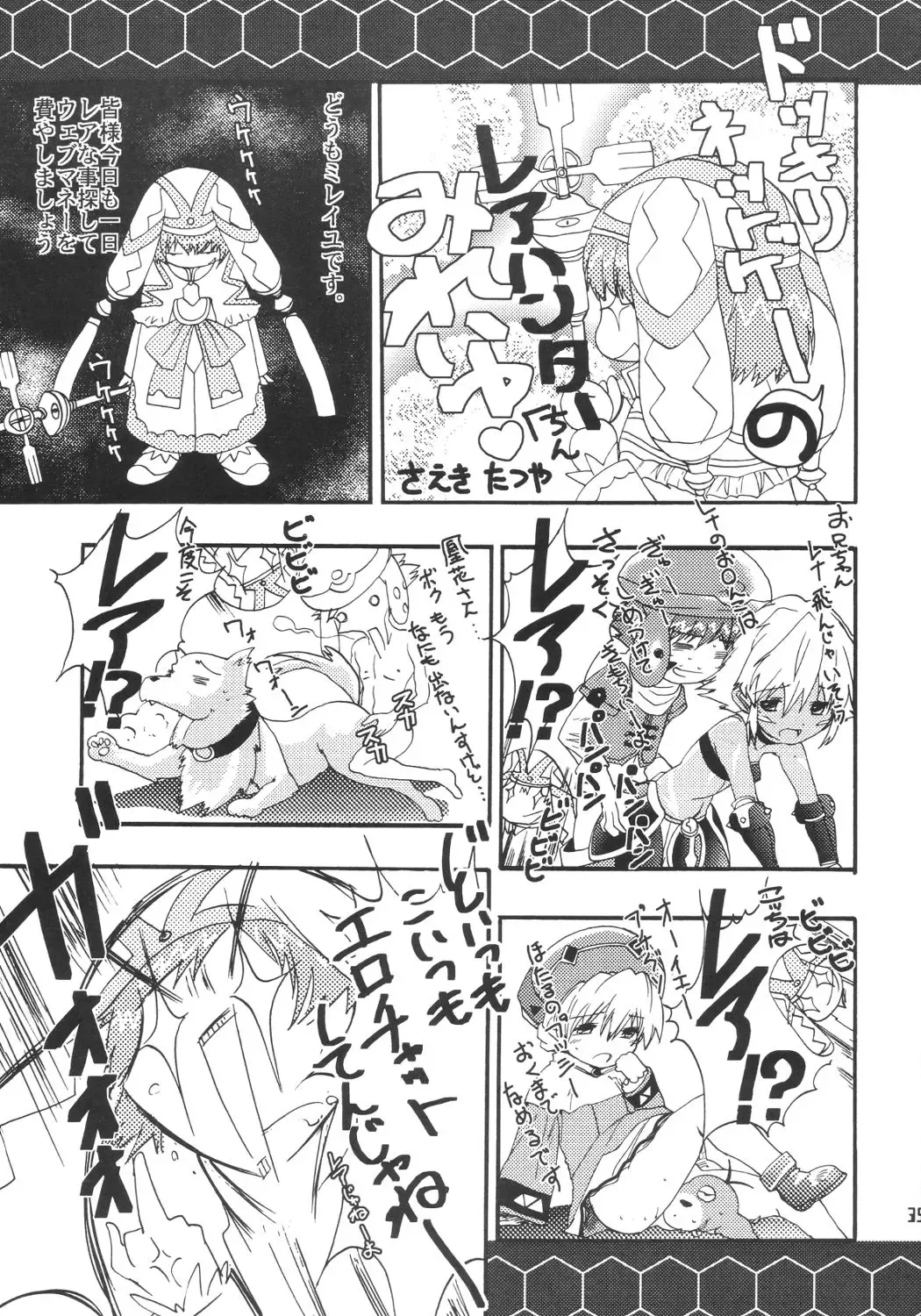 [Youki Akira] Sister Incest Online Fhentai - Page 34