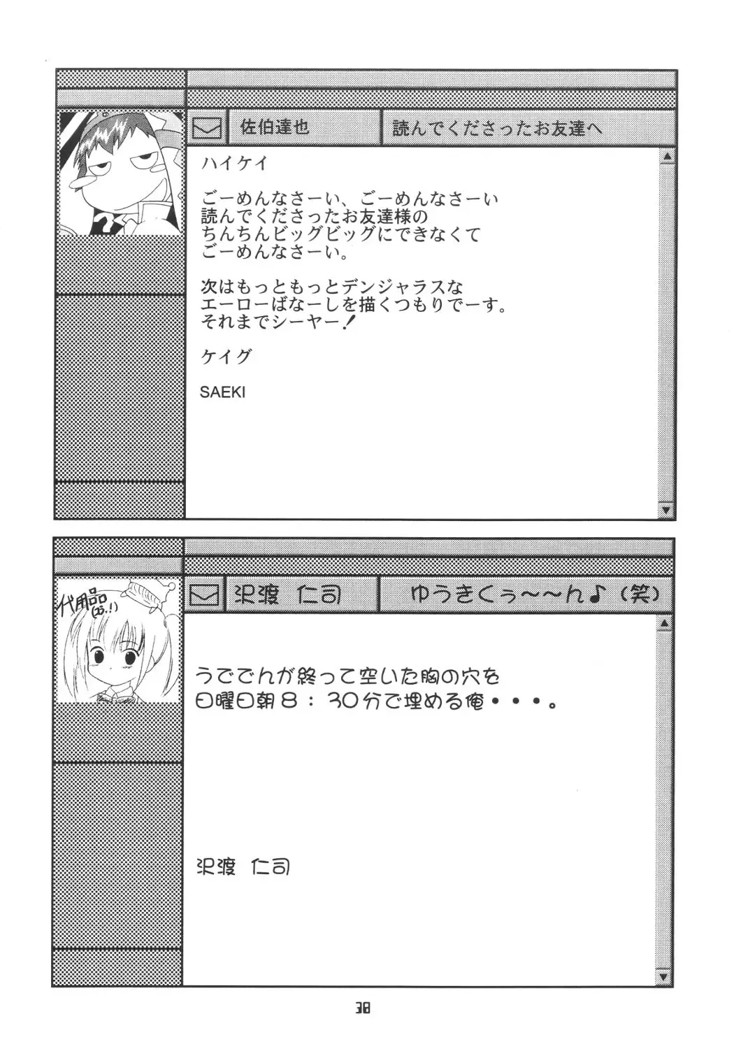 [Youki Akira] Sister Incest Online Fhentai - Page 37