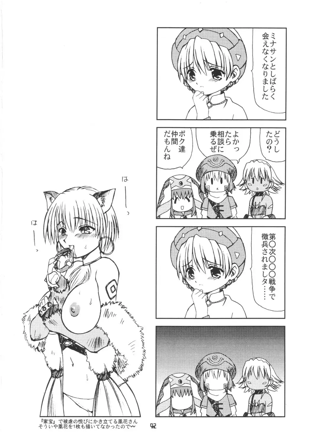 [Youki Akira] Sister Incest Online Fhentai - Page 41