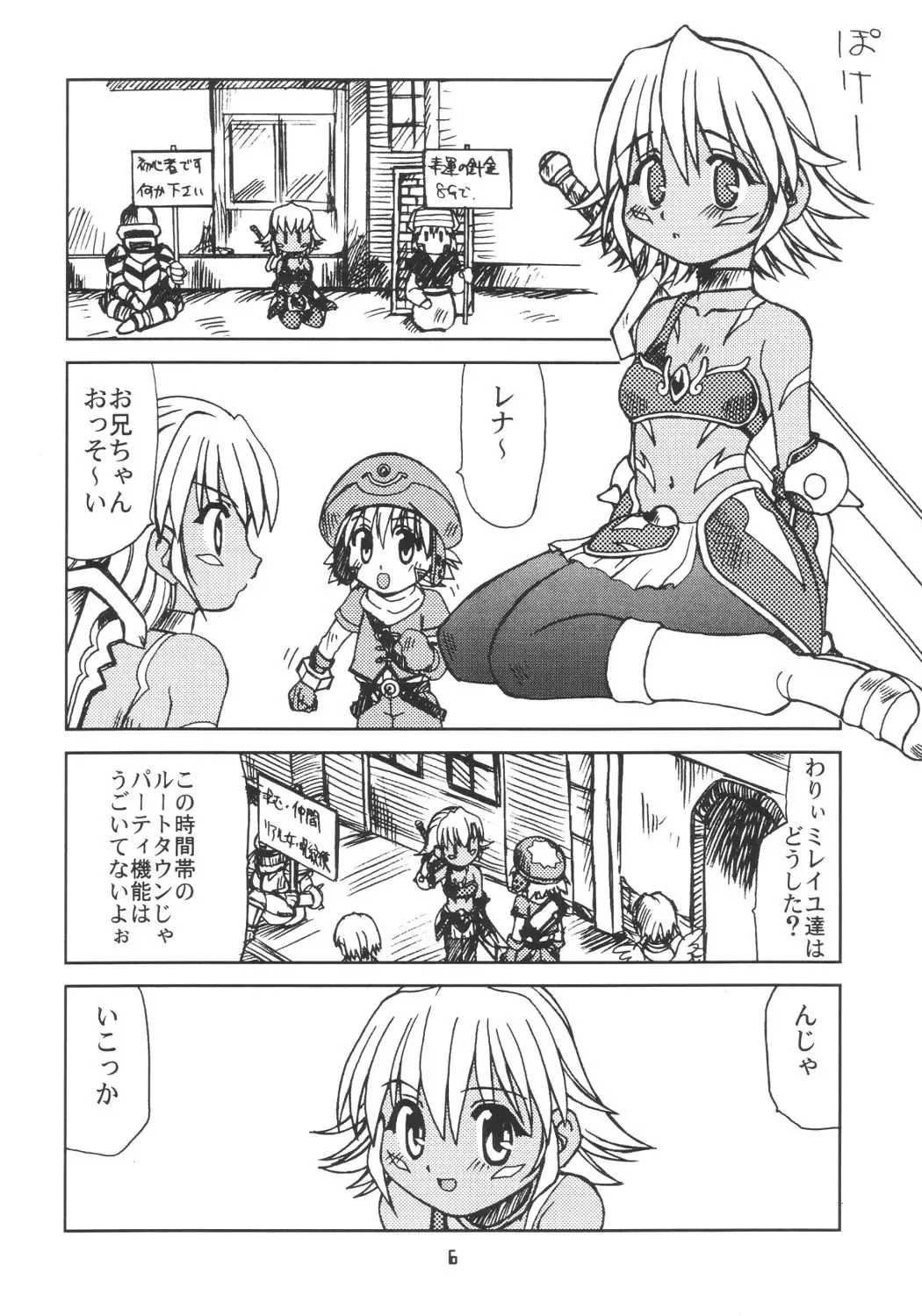 [Youki Akira] Sister Incest Online Fhentai - Page 5