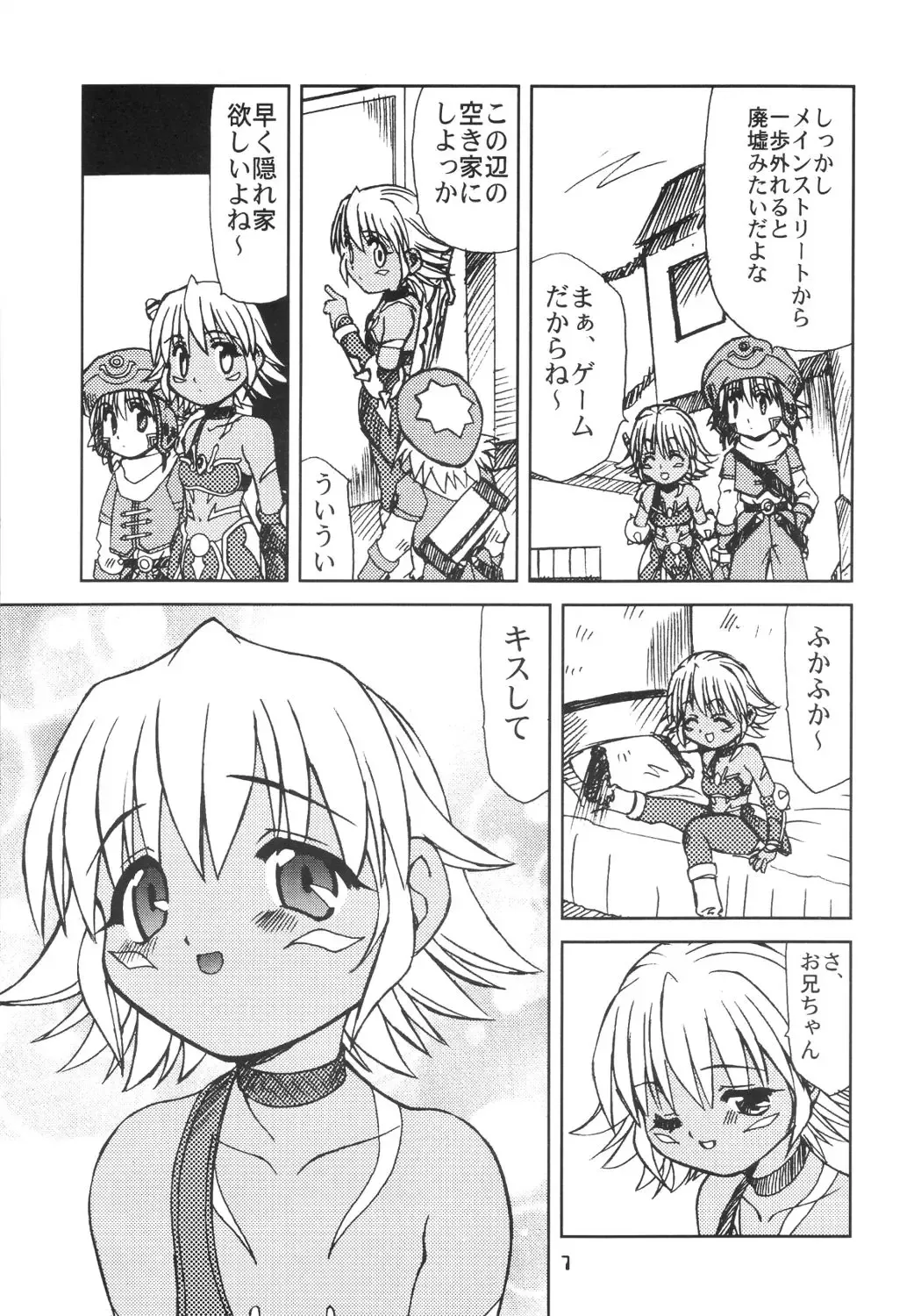 [Youki Akira] Sister Incest Online Fhentai - Page 6